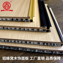 Honeycomb wood veneer paint-free wall panel UV board background wall wood veneer technology wood coating panel KD board
