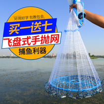 Sprinklers Great Flying Disc Hand Burnished Nets Fish Nets Easy Fishing Fool Fishing Nets Automatic Beauty Paracetamol instrumental lead pendant