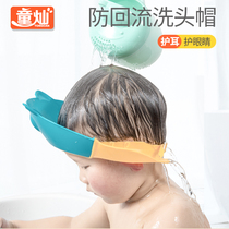 Baby shampoo artifact Shampoo cap Anti-water ear protection Eye protection Infant children Child bath shower shampoo cap