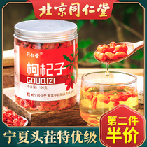 Tong Ren Tang wolfberry Ningxia authentic premium large grain red structure Ji Gou dried wolfberry tea mens kidney leave-in water