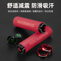Rock Brothers bicycle handle set mountain bike lock silicone sponge handlebar dead fly bicycle handlebar riding accessories