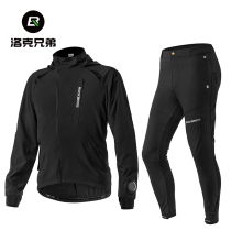 Lok Brothers Riding Suit Suit Men And Women Thin models Long sleeves Long pants Underpants Outdoor Cycling Sport jacket Summer Fall