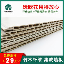 European flower integrated wallboard bamboo wood fiber pvc board gusset background ceiling Wall quick-mounted self-wall panel decoration