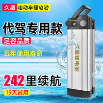 Long Huang folding agent electric bicycle lithium battery 48v36v universal 60V ultra-light large capacity small battery