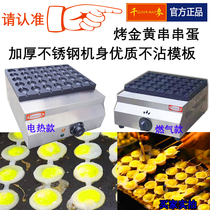 Thousand wheat roasted quail egg skewer FY-35D commercial electric roasting bird egg machine gas bird egg oven snack machine stall