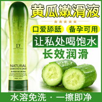 Lubricating oil agent couples can stimulate the taste of edible grade mouth mens products womens private parts vaginal dry and smooth oil liquid