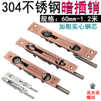 Theft-proof primary-secondary double open door lengthened stainless steel heaven and earth control single double-hole concealed bolt lock door bolt home accessory