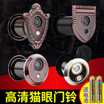 Anti-theft cat eye bell two-in-one with occlusion back cover Household HD plastic cat eye mirror