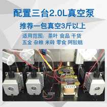 Factory direct sales of tea vacuum machine miscellaneous grains specialty dry goods rice brick vacuum packaging machine increase and lengthen vacuuming