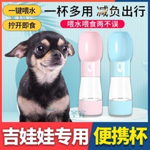 Chihuahua special water feeding dog drinking device accompanying water cup feeding food dual-purpose drinking water cup water food cup walking dog out