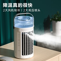 Cold fan Ice crystal refrigeration Large air volume Mobile air conditioning small air circulation fan Supercharging Small all-in-one machine supercharging