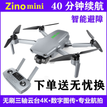 Hubson zinominipro UAV New HD Professional 4K Aerial Camera Xiaomi Class UAV