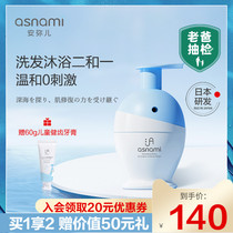 (Dad evaluation) Japan asnami Amier shampoo Bath two-in-one infant baby shower