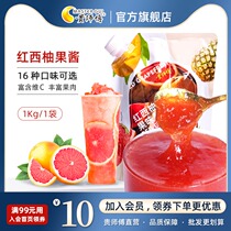 Your master red grapefruit jam 1kg bag jam containing pulp and fruit baking dessert milk tea shop raw materials wholesale