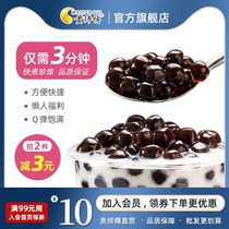 Master Gui quickly cook black pearl powder round 1kg brown sugar quick cooking raw flavor free boiled pearl milk tea shop special raw material