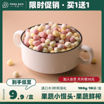 (Buy one get one free) Fruit and vegetable milk fragrant steamed buns with infant supplementary food baby molars snacks milk beans 100g
