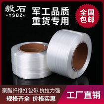 Container packaging with hand-made buckles packing plastic packaging tape polyester fiber tape binding tape fiber packing tape