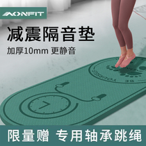 Skipping rope mat sound insulation and shock absorption household indoor special non-slip mute fitness skipping rope professional thickened yoga mat