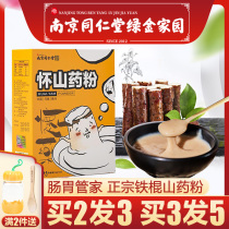 Nanjing Tong Ren Tang iron stick yam powder Huai Yam Henan Jiaozuo Yam tablets Huai Yam dried Huai Yam pure yam powder