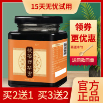 (Buy 2 get 1 free)Zhongyi Poria Shuhua Cream Source Shuchang Cream Hawthorn chicken Neijin Yam Cream Cake Fu Ling Cream