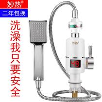 Electric hot tap instant shower bath hot and cold dual-use speed hot toilet quick electric water heater