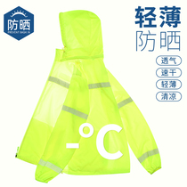 Reflective sunscreen for summer duty wear breathable anti-UV male and female traffic warning skin clothes ultra-thin and imprinted