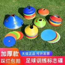 Football Training Equipment Plane Sign Disc Basketball Barrier Sign Disc Barricade Taekwondo Physical Training Mark Bucket