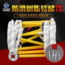 Fire rope ladder high-rise escape ladder non-slip resin climbing rope ladder home life ladder high-altitude engineering ladder custom-made