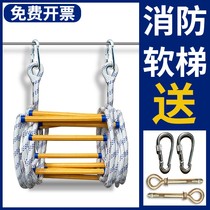 Rope ladder soft ladder fire rope rescue ladder outdoor climbing ladder home fire high-rise building safety rescue ladder fixed