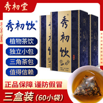 Three boxed links Guangdong Xiuchu Tang Xiu Chu Chu Chu Chuang official official online store Direct