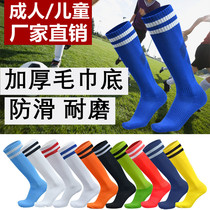  Football socks Mens stockings Adult children non-slip over-the-knee socks Female student sports football training socks