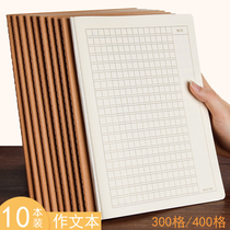 Elementary school composition book 400 cells 300 cells Large 16k class composition book for junior high school students Kraft paper Chinese English unified square composition thin b5 thickened grade 3 4 and 5 crusty homework book