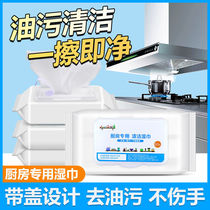 Kitchen decontamination Greens special wet tissue cleaning range hood dishes
