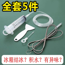 Net red (5 pieces suit) Refrigerator drain hole dredge Stainless Steel Dredge God Instrumental Pipe Cleaning God