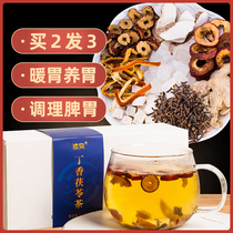 Gastric tea warm stomach tea conditioning stomach tea Women Mens belly bloated stomach cold stomach acid stomach bad health tea