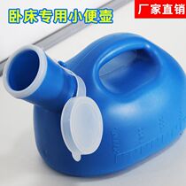 Thickened urinal old mans night pot large-capacity Childrens urinal household male Lady bedridden patient toilet pot