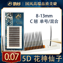 Fire 5D cartoon fairy eyelashes grafted velvet single multi - root flower - flower dedicated fairy eyelashes