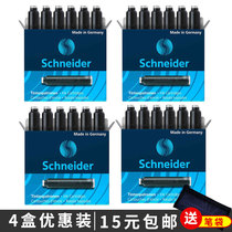 (4 boxes of real fit) German imported Schneider Schneider ink pen ink cholesterol non-carbon ink third grade primary school students pen European standard universal replacement ink sac