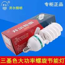  Kyle Lighting energy-saving lamp tube half spiral E27 screw port 15W45W85W white light yellow light factory high-power bulb