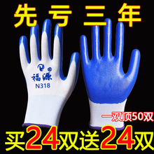 Перчатки трудовая безопасность износостойкая резиновая резиновая лента рабочая рукавица пластмассовая подвеска перчатки упаковка почта