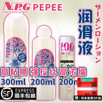 Japan NPG imitation lubrication male simulation semen human body lubricant intercourse husband and wife orgasm aftercourt oil vagina
