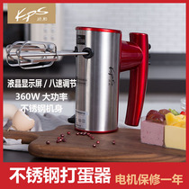 Prayer KS-933 electric household egg beater 350W high power and noodle cream mixer Qihe egg beater