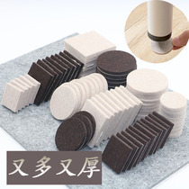 Table and stool foot cover Chair Table foot pad Stool leg cover Stool leg slip rubber pad Protective stickers Footstool Sofa bed pad