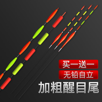 Japan Imports Unleaded Free-standing Fish Rafting Big Things Fly Lead Running Lead Drift High Sensitive Crucian Carp Drift With Coarse Super Eye-catching Nearsightedness