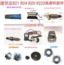Jieshida Evergreen Kaidi 821 820 920-2 9222 824 Angle grinder accessories Rotor stator head shell