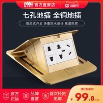 Leith ground plug all copper waterproof ground seven-hole socket ultra-thin invisible concealed ground socket box floor socket