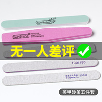 Nail file polishing strip Nail special double-sided sand strip Sponge rubbing strip Polishing strip Manicure household tool set