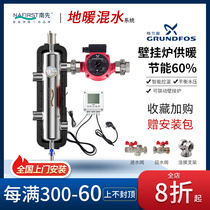 Wall-hung furnace floor heating hydraulic partial pressure balance mixed water tank coupling tank Grundfos water pump floor heating household complete set of equipment