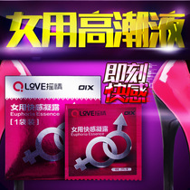 Disposable independent small packaging lubricating oil agent female sexual cold special private parts Yin pleasure enhancement Orgasm liquid