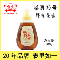 Wild date nectar 1kg of Duzen natural pure real honey